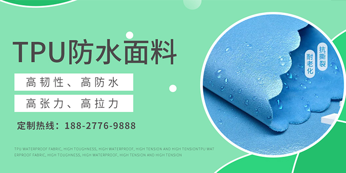 TPU薄膜的具體性能有哪些？